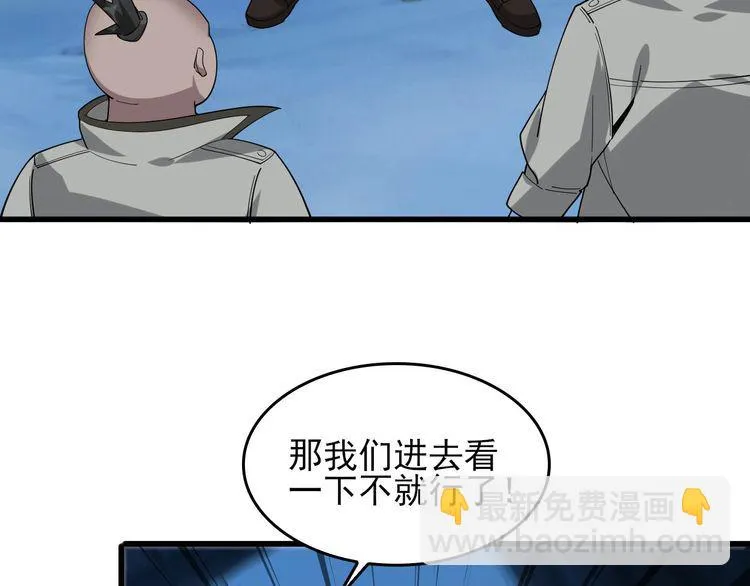 第93话“阴云密布” 第60页