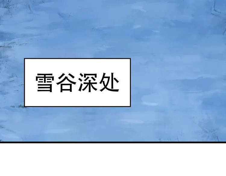 第93话“阴云密布” 第69页