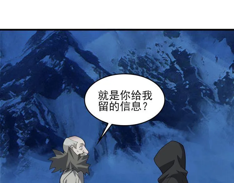 第93话“阴云密布” 第70页