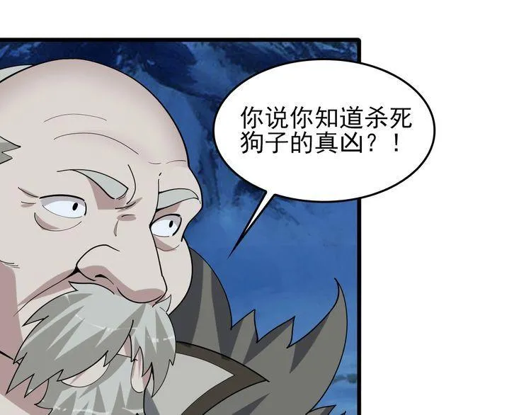 第93话“阴云密布” 第72页