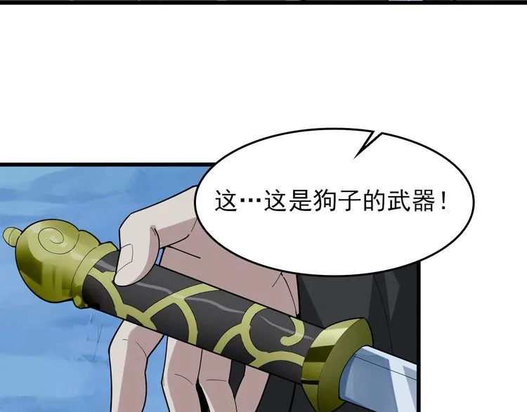 第93话“阴云密布” 第76页