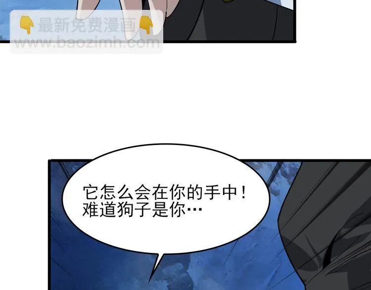 第93话“阴云密布” 第77页