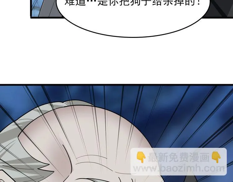 第93话“阴云密布” 第79页
