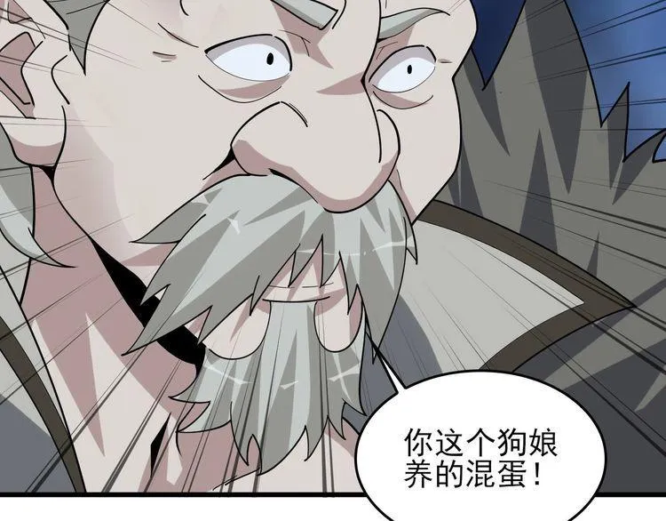 第93话“阴云密布” 第80页