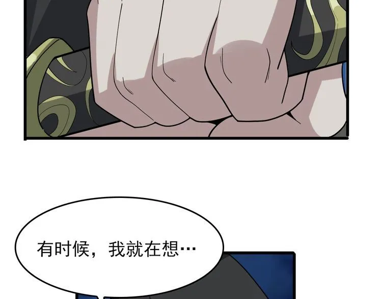第93话“阴云密布” 第83页