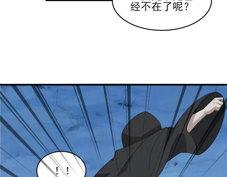 第93话“阴云密布” 第85页