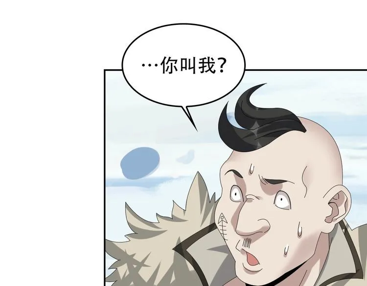 第91话“约战全场” 第36页