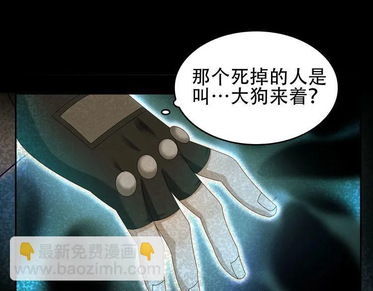 第91话“约战全场” 第41页