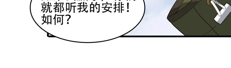 第91话“约战全场” 第80页