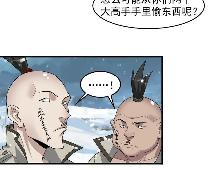 第89话 “暗幽岛的规则” 第36页