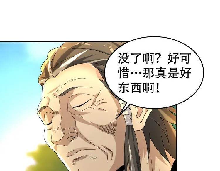 第87话“师徒” 第14页