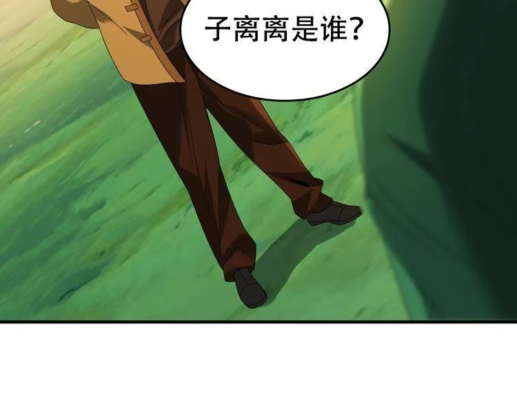 第87话“师徒” 第17页