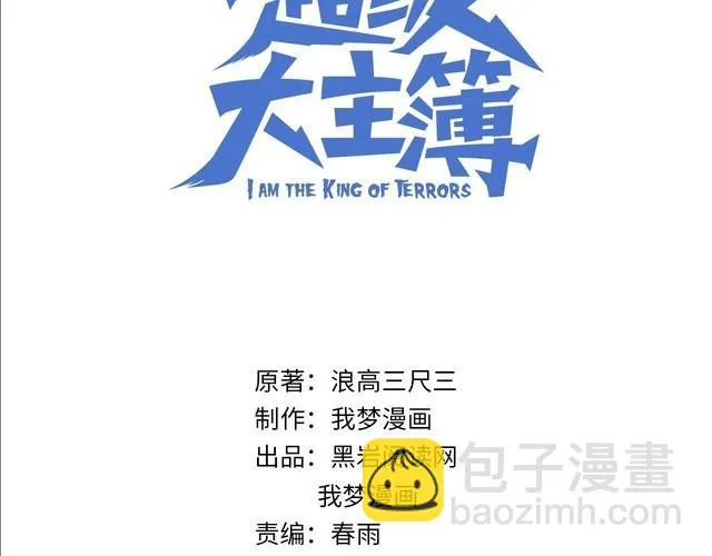 第86话 高手登场 第3页