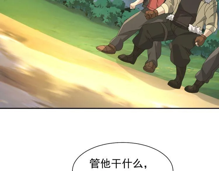 第86话 高手登场 第7页