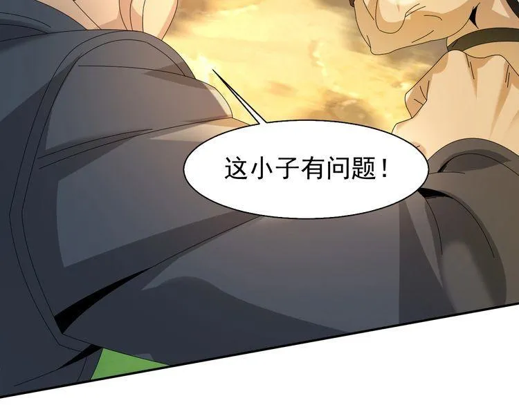 第86话 高手登场 第15页