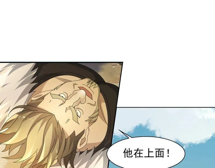 第86话 高手登场 第18页