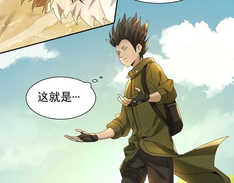 第86话 高手登场 第19页