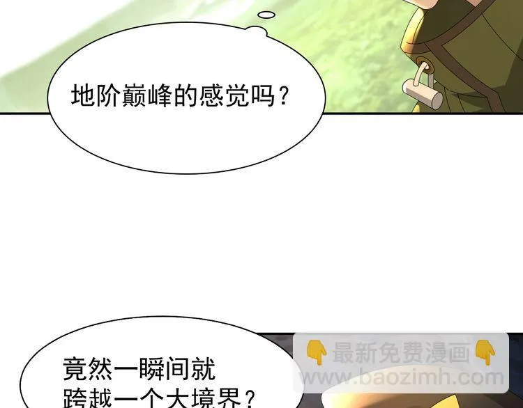 第86话 高手登场 第22页