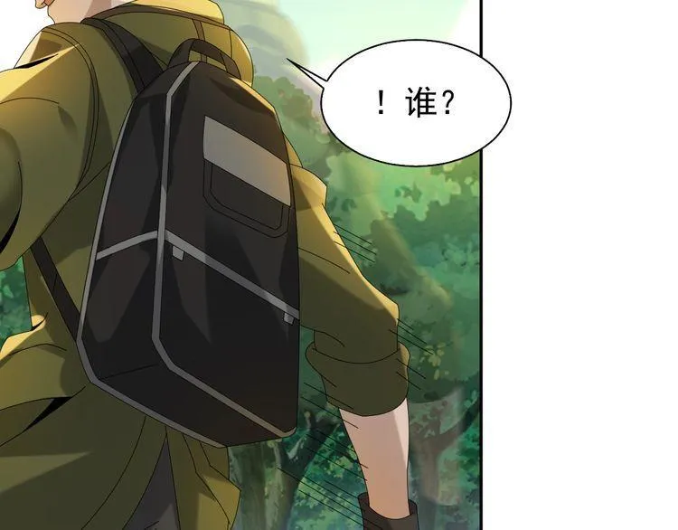 第86话 高手登场 第52页