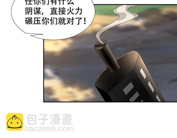 第85话 底牌 第48页
