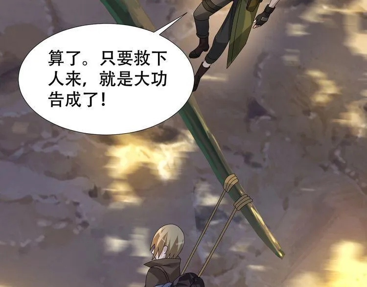 第85话 底牌 第50页