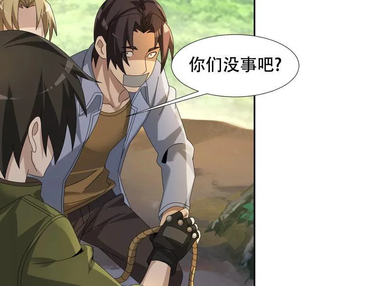 第85话 底牌 第52页