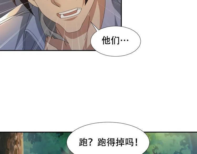 第85话 底牌 第55页