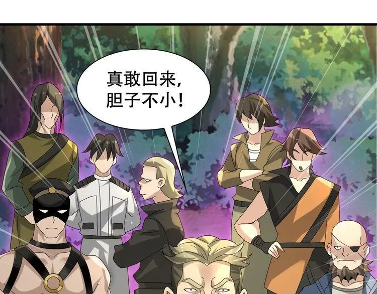 第85话 底牌 第59页