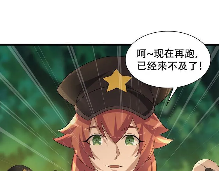 第85话 底牌 第70页