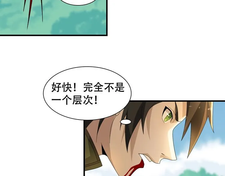 第85话 底牌 第84页