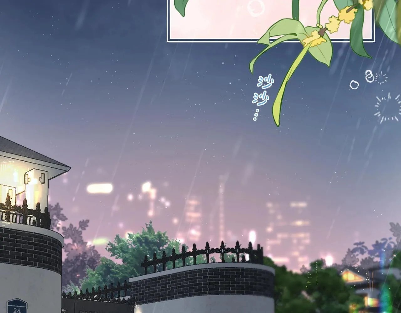 第3话 噩梦 第8页