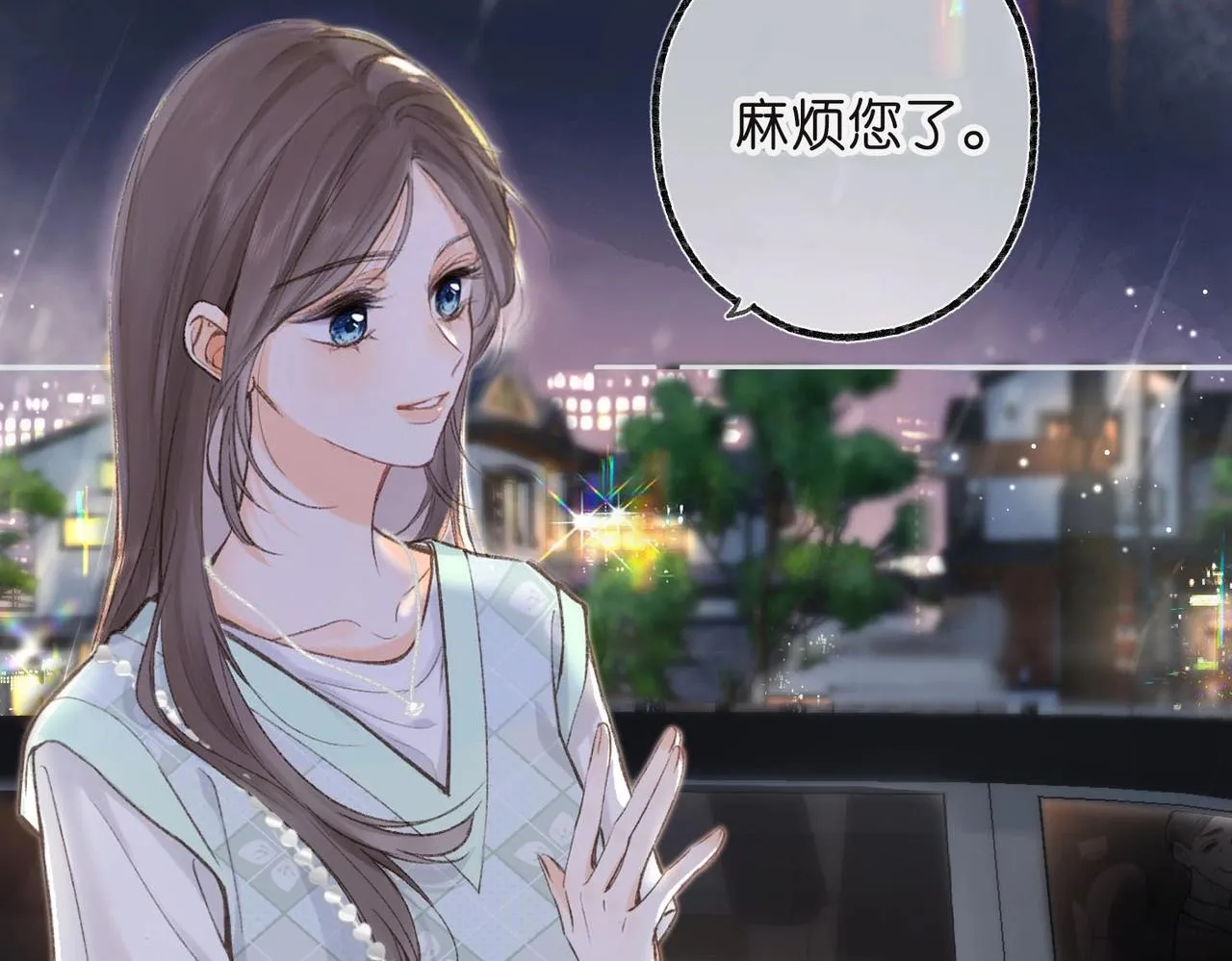 第3话 噩梦 第10页
