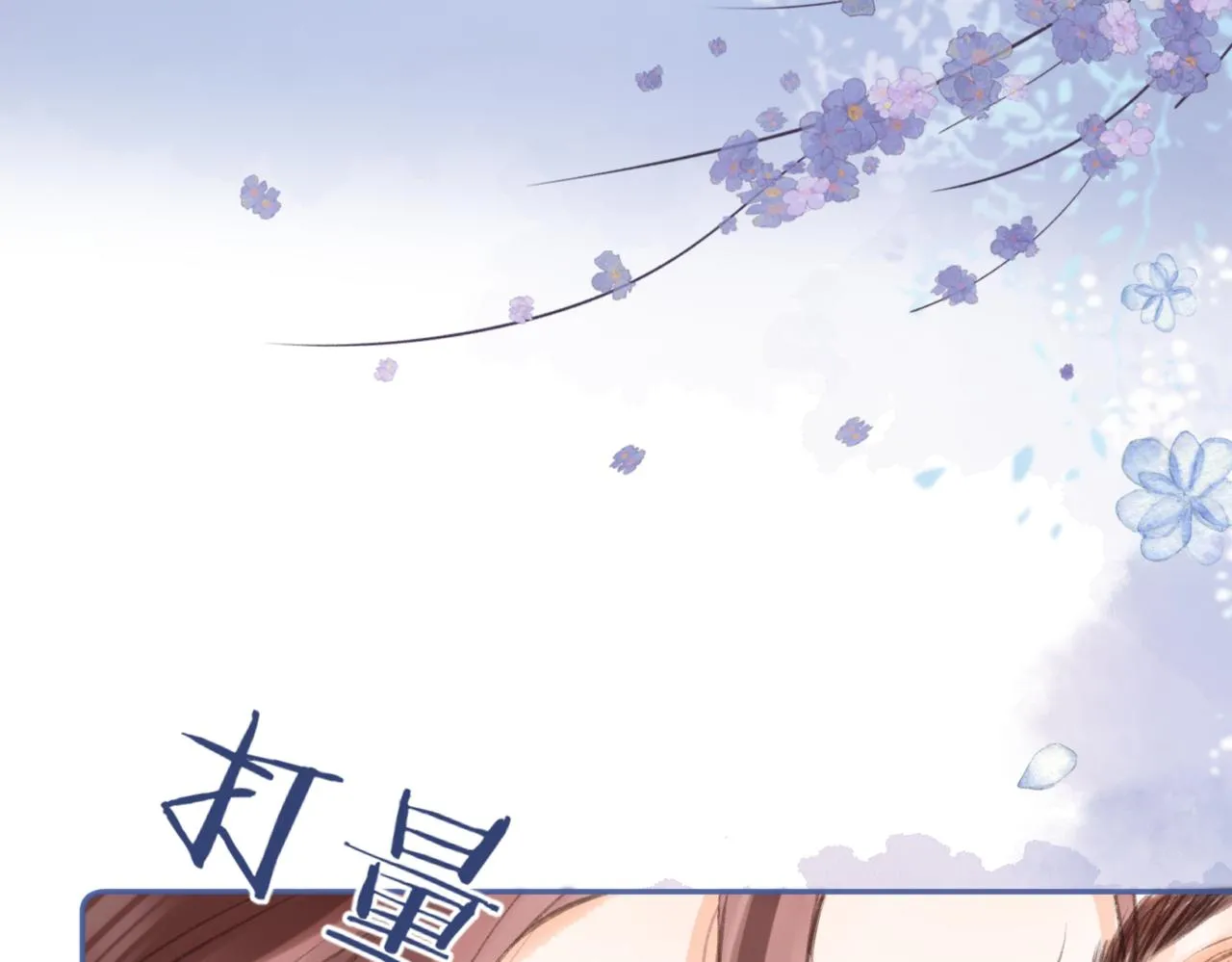 第3话 噩梦 第24页