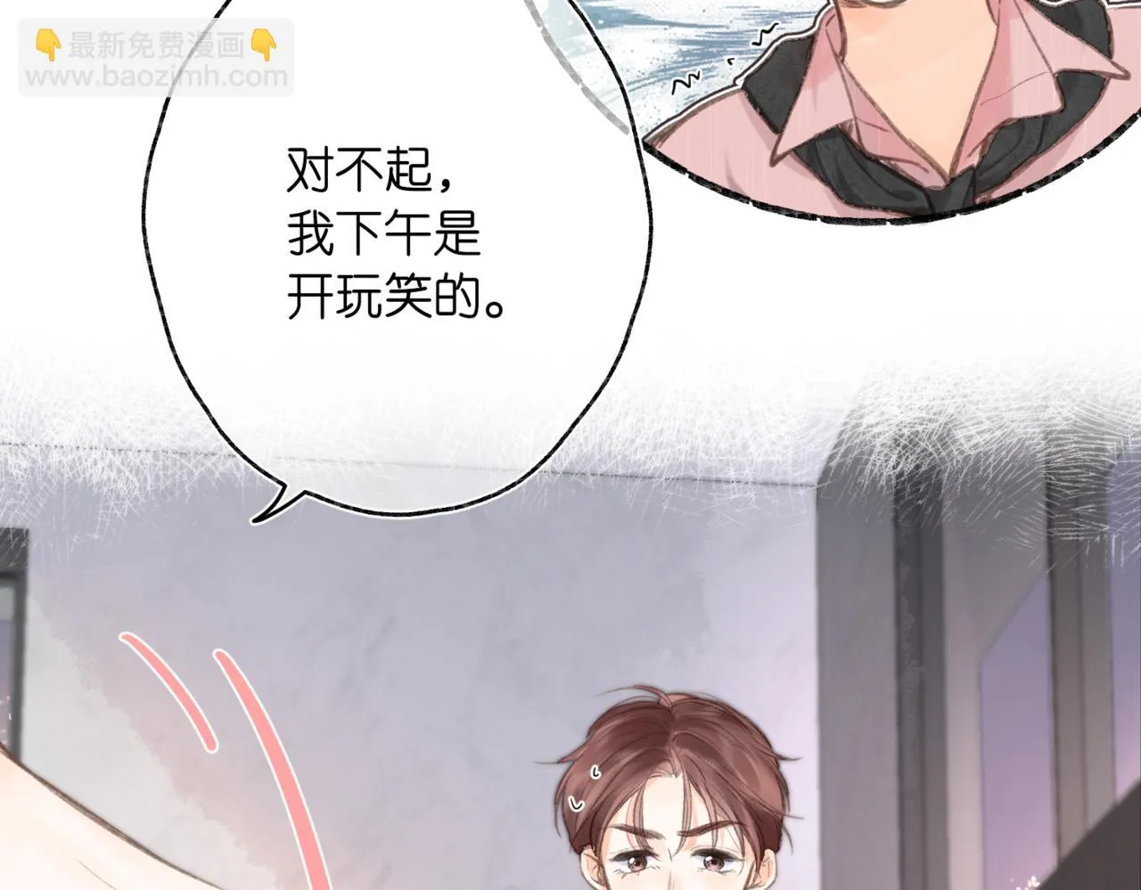 第3话 噩梦 第30页