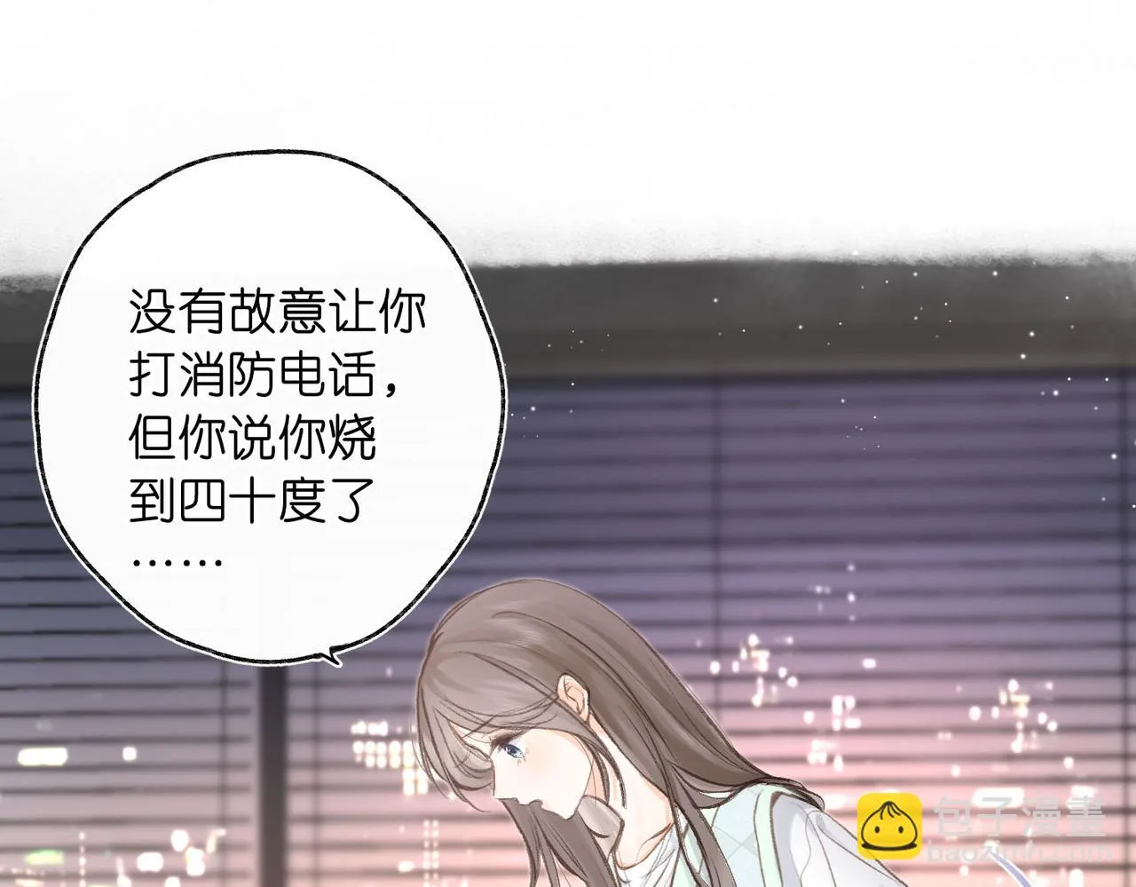 第3话 噩梦 第33页