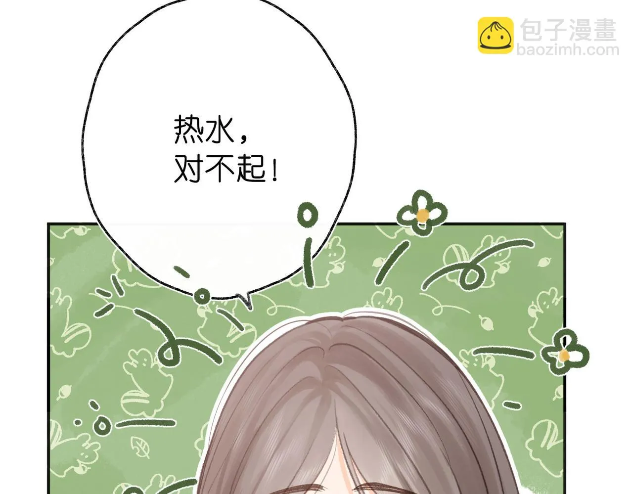 第3话 噩梦 第38页