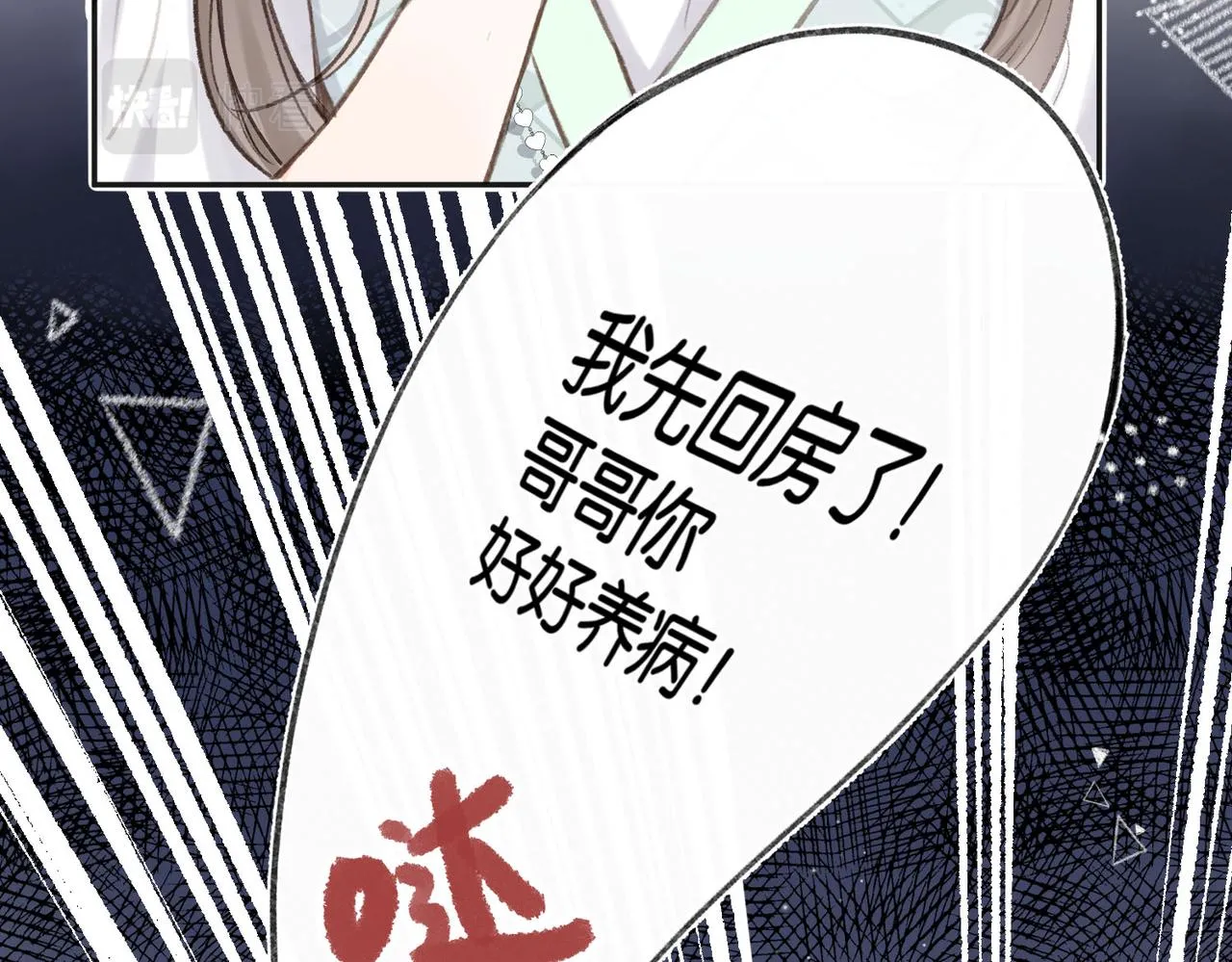 第3话 噩梦 第40页