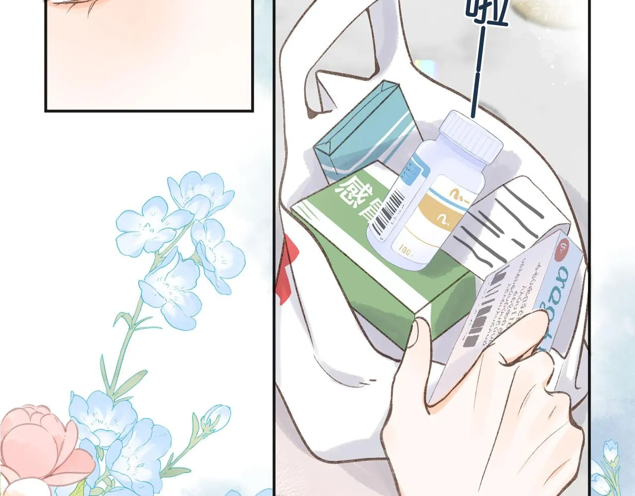 第3话 噩梦 第47页