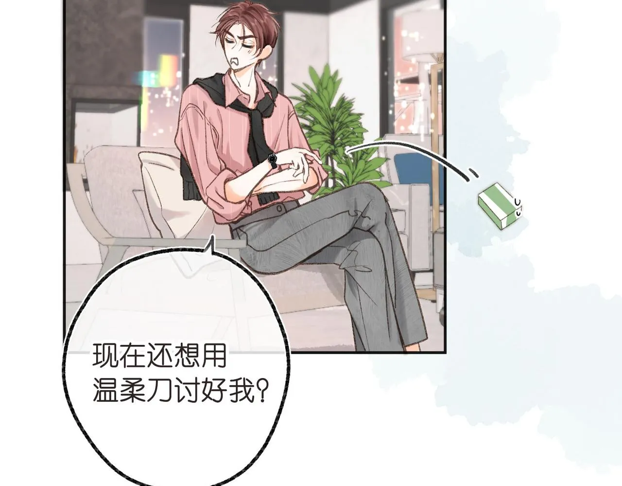 第3话 噩梦 第51页