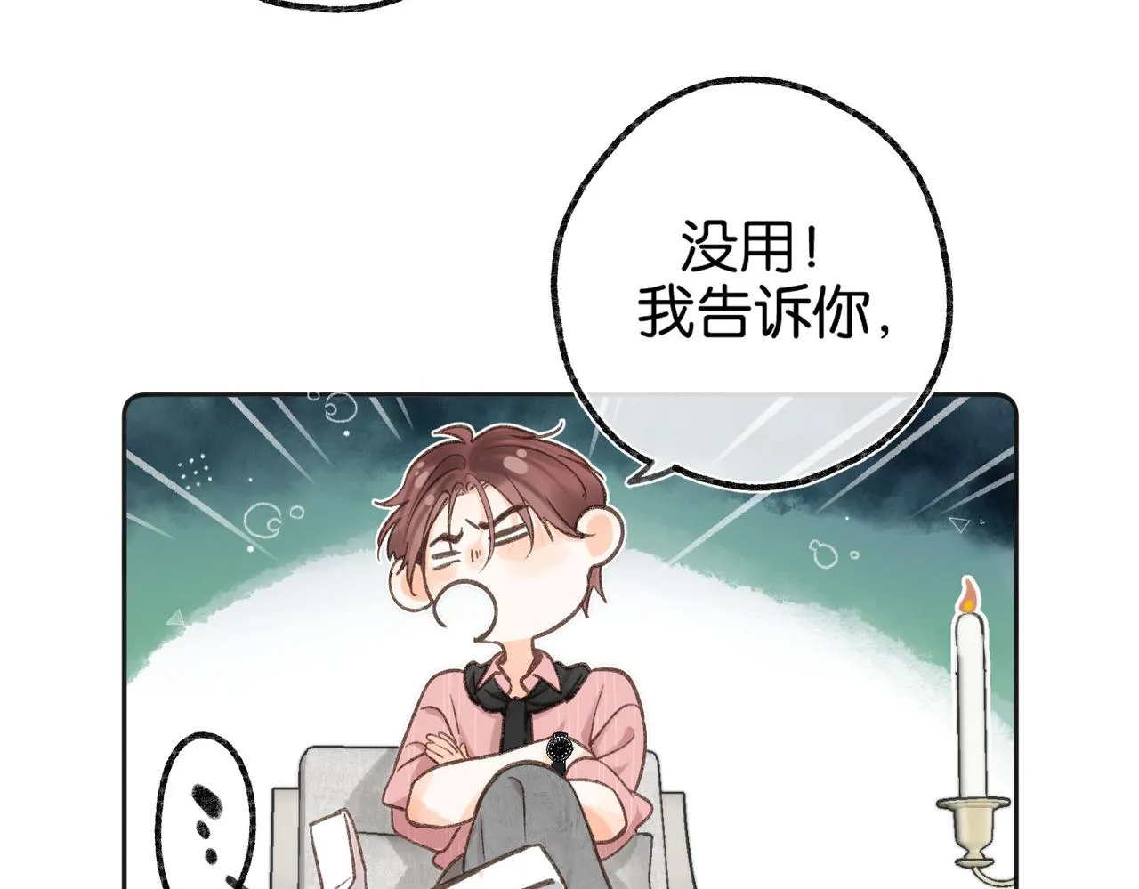 第3话 噩梦 第52页