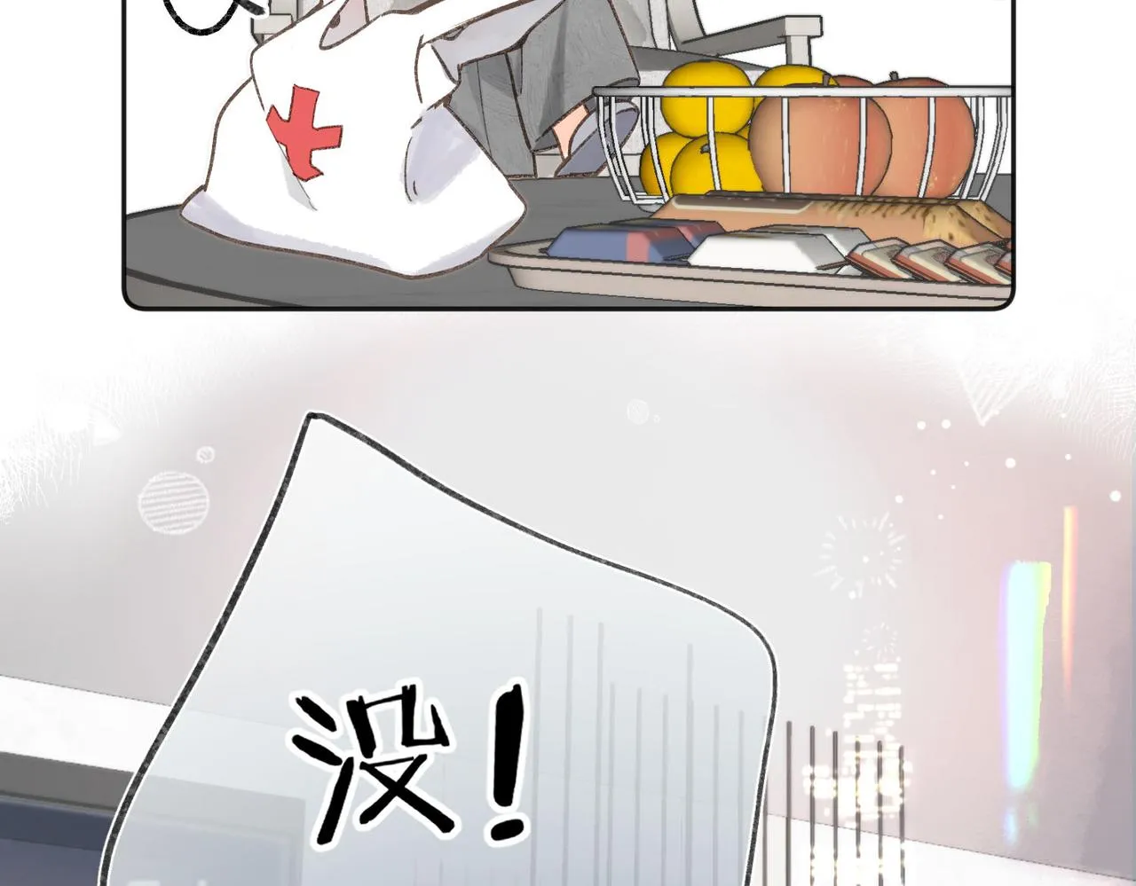 第3话 噩梦 第53页