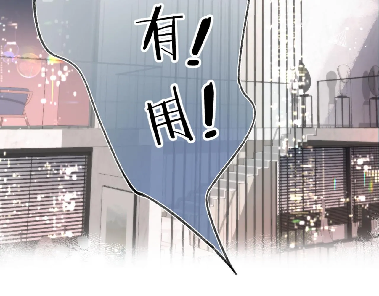 第3话 噩梦 第54页