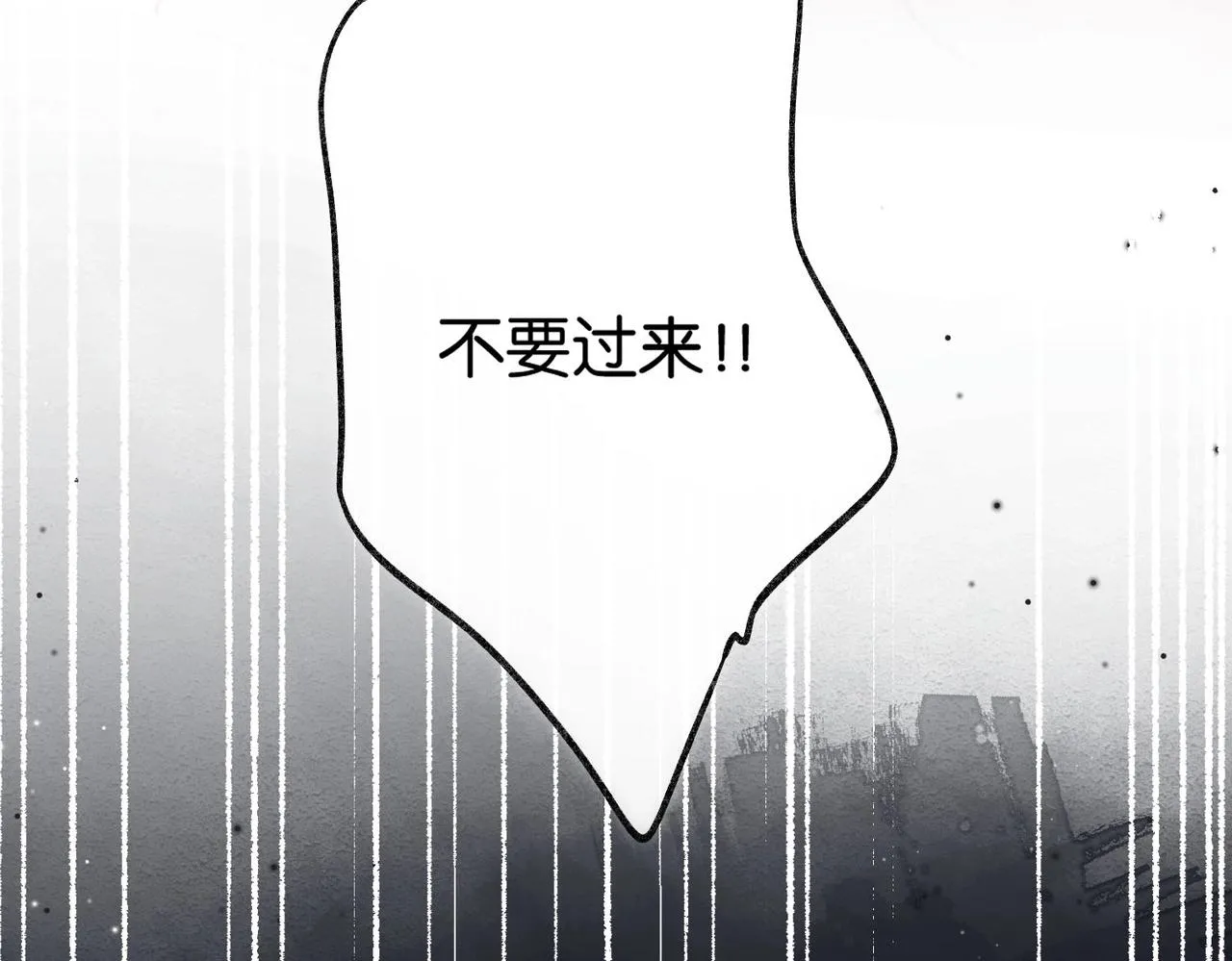 第3话 噩梦 第63页