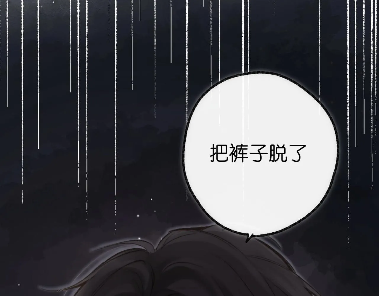 第3话 噩梦 第64页