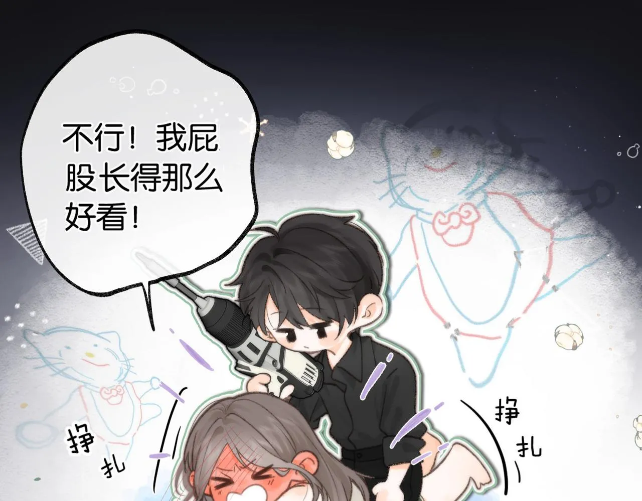 第3话 噩梦 第71页