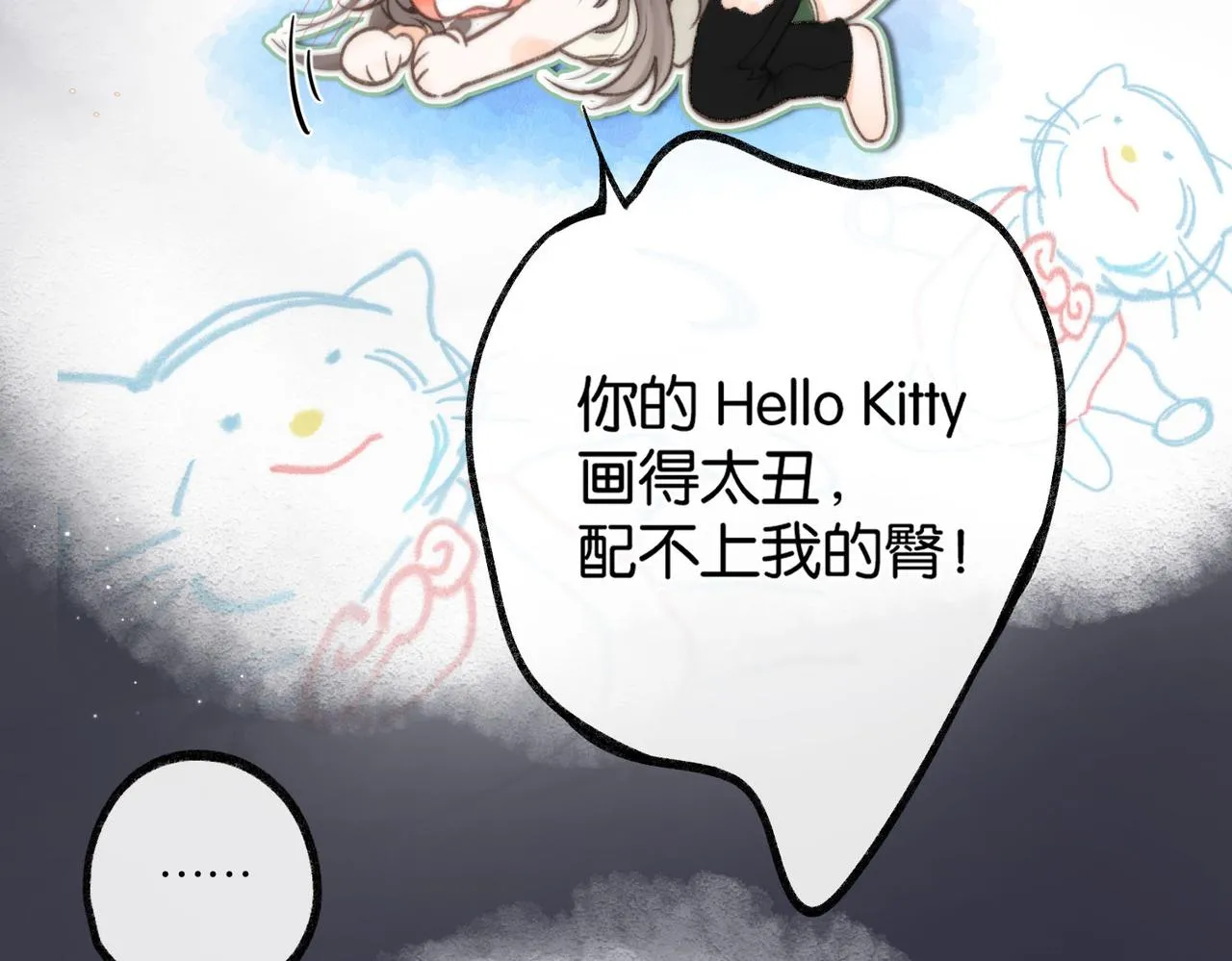 第3话 噩梦 第72页
