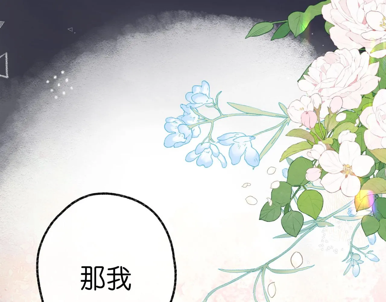 第3话 噩梦 第74页