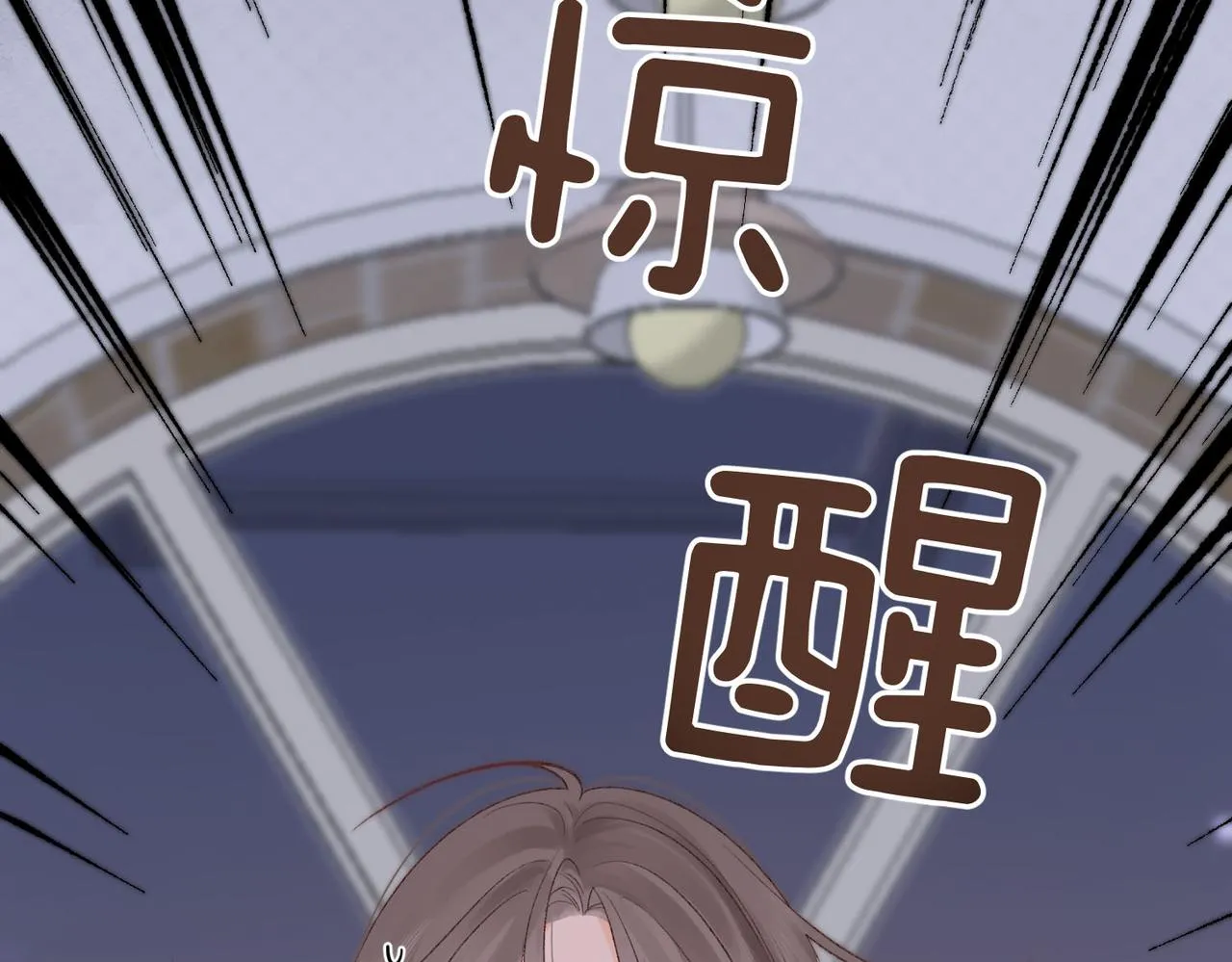 第3话 噩梦 第83页