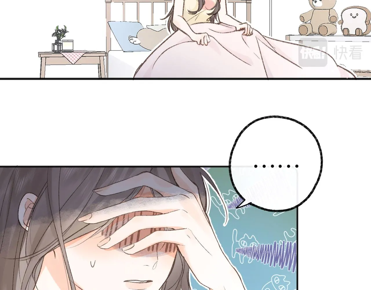 第3话 噩梦 第88页