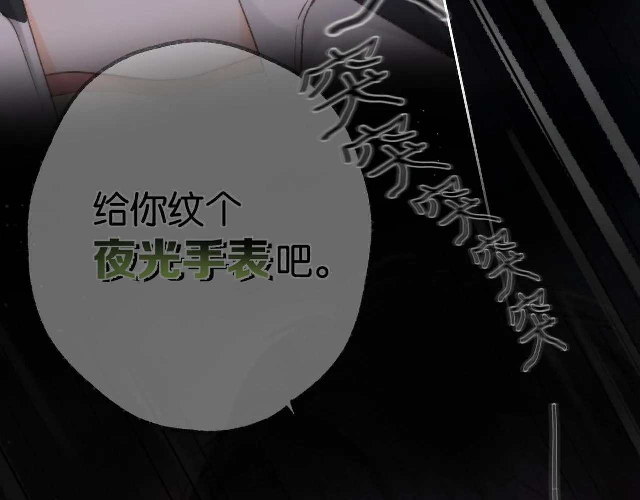 第3话 噩梦 第115页
